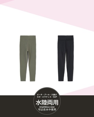 水陸両用ヨガ・アクティブウェアレギンス