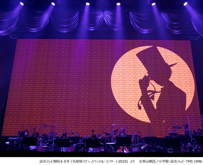 読売テレビ開局60年 『名探偵コナン スペシャル・コンサート2019』より1 (C)青山剛昌/小学館・読売テレビ・TMS 1996