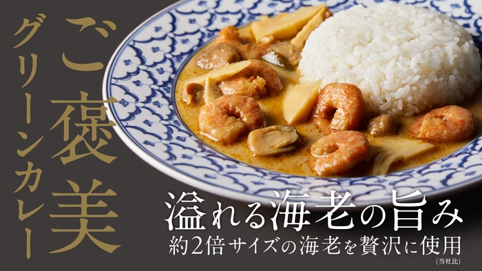 4/5~Makuake先行発売