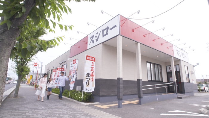 スシロー伊丹荒牧店 イメージ画像