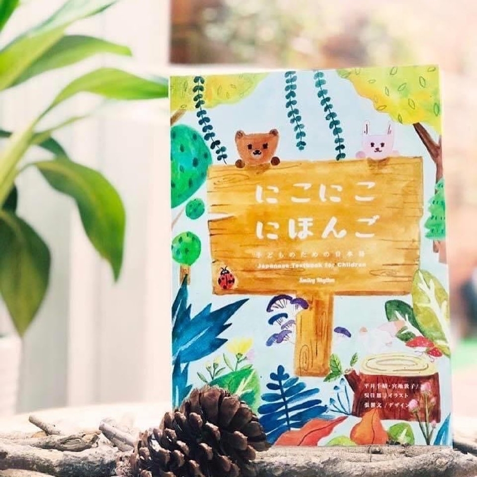 オリジナル教科書(1)