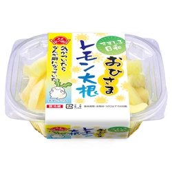 夏の食欲不振でもお箸が進む！夏季限定商品 「すずしろ日和おひさまレモン大根」を6月1日発売