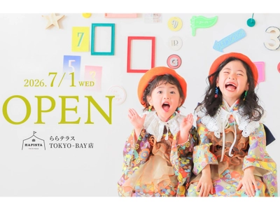 アニバーサリーフォトスタジオ「HAPISTA」が千葉船橋に登場！
「ららテラスTOKYO-BAY」に7月1日オープン
