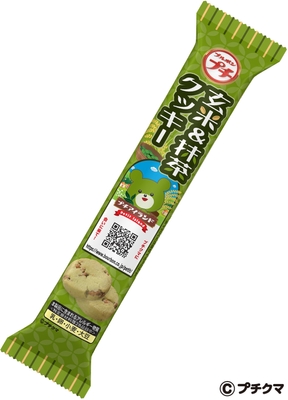プチ玄米&抹茶クッキー
