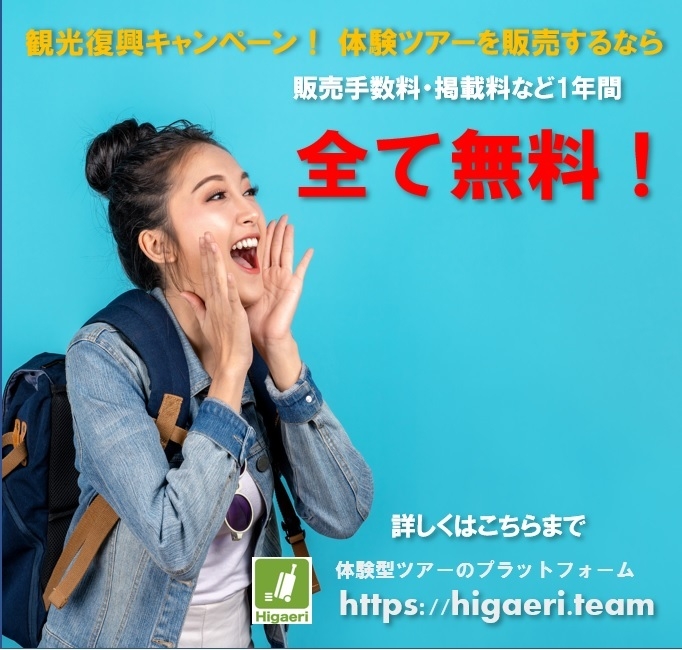 キャンペーンPOP