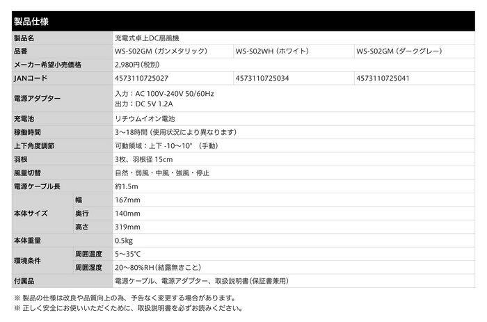 製品仕様