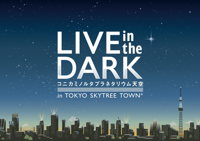 LIVE in theDARKイメージビジュアル