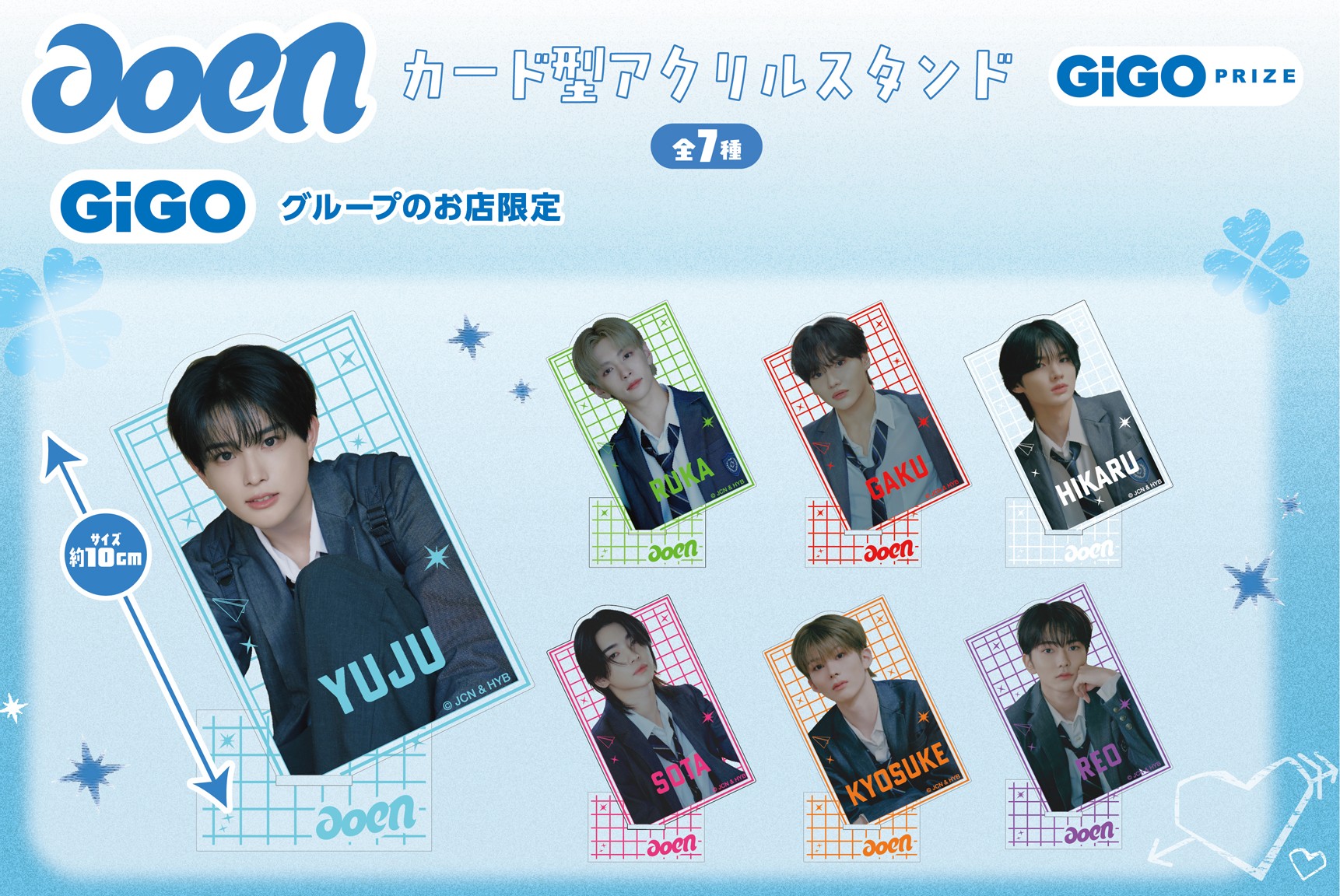 HYBE JAPAN傘下のレーベル、JCONICが手がけるJ-POPボーイグループ 『aoen』と全国のアミューズメント施設GiGOがコラボレーション!