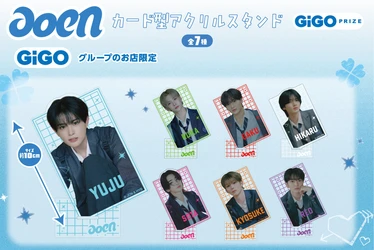 HYBE JAPAN傘下のレーベル、JCONICが手がけるJ-POPボーイグループ　『aoen』と全国のアミューズメント施設GiGOがコラボレーション！ 
