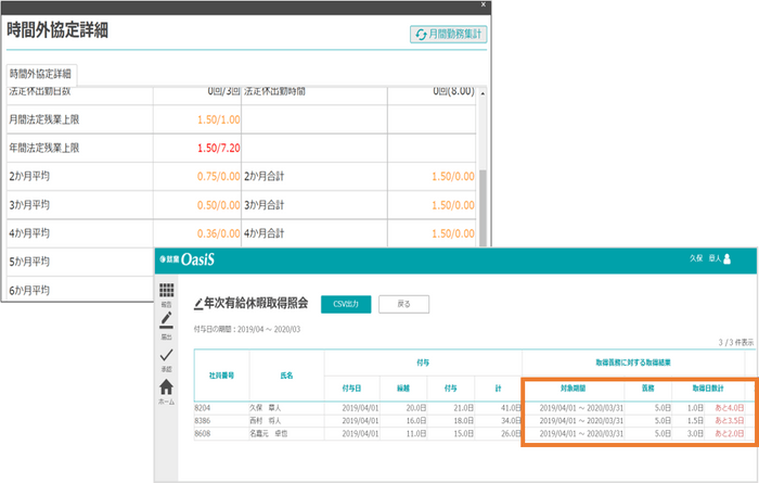 法改正対応も万全