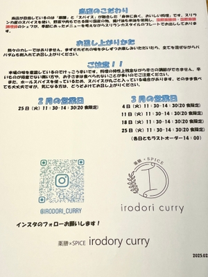 お店の説明メニュー