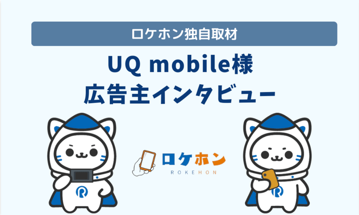 インタビュー記事_アイキャッチ