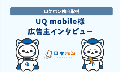 インタビュー記事_アイキャッチ