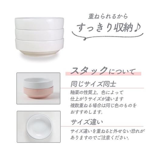 同じサイズなら重ねて収納可能