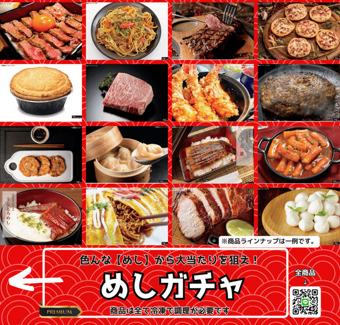 どのボタンを押そうかな？