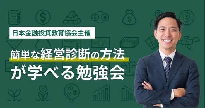企業の健康診断セミナー