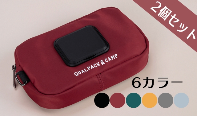 QUALPACK CAMP多用途ポーチ-19