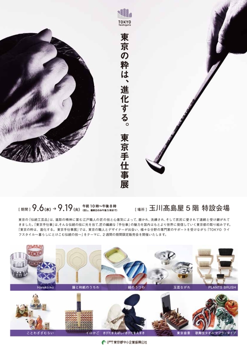 イベントチラシ表面