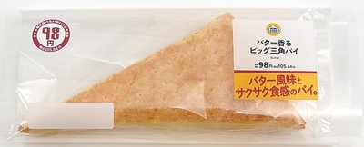 バター香るビッグ三角パイ パッケージ画像(画像はイメージです。)