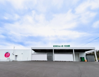 トマトジュース工場が本格稼働