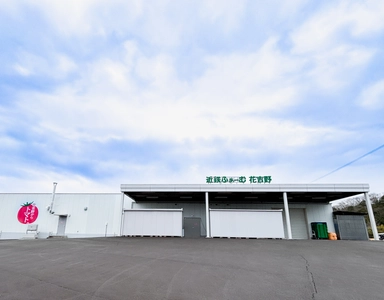 トマトジュース工場が本格稼働