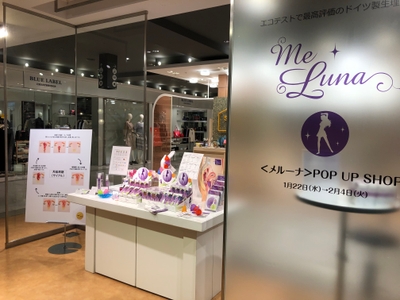 michikake in 大丸梅田店
