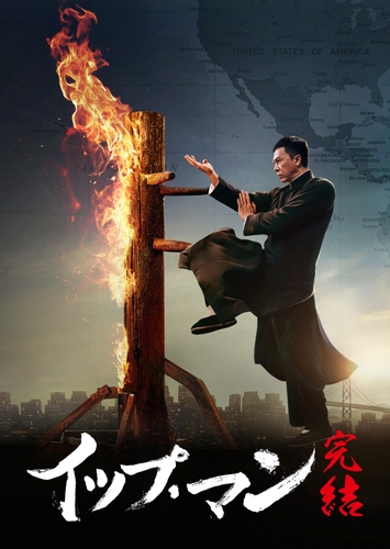 © 2019 Mandarin Motion Pictures Limited All Rights Reserved. 