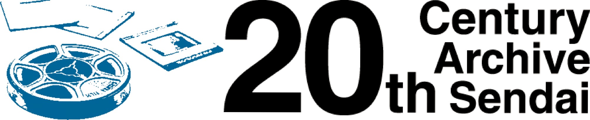 特定非営利活動法人 20世紀アーカイブ仙台