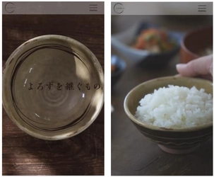 「“知る人ぞ知る”を知る面白さ」をコンセプトにしたECモール 京阪百貨店「よろずを継ぐもの」2022年5月31日オープン！