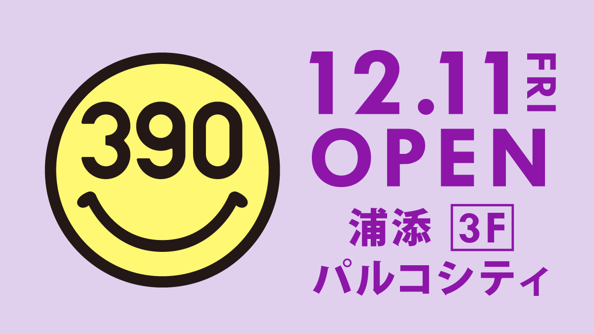 【全品390円】浦添パルコシティに『サンキューマート』がOPEN！【12月11日(金)】