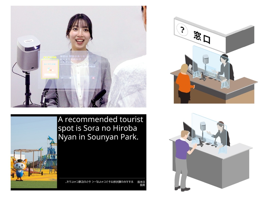 「字幕表示システム」(同時翻訳)