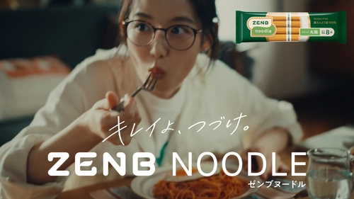 ゼンブヌードル(丸麺)、史上最高の“もちっと食感”へリニューアル！