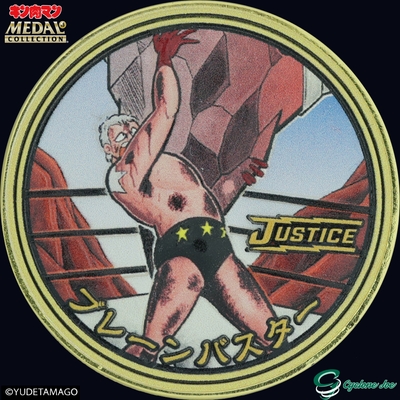 ウルトラレア ブレーンバスター カラー