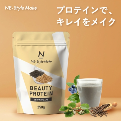 ネスタイル メイクビューティープロテイン_01