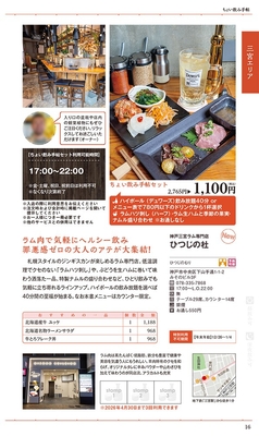 掲載ページの一部