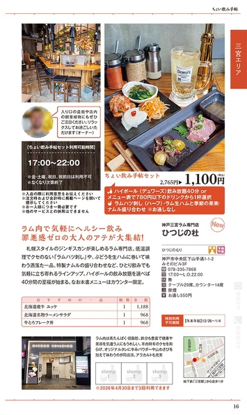 掲載ページの一部