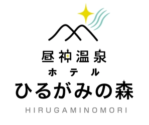 昼神温泉　ホテルひるがみの森