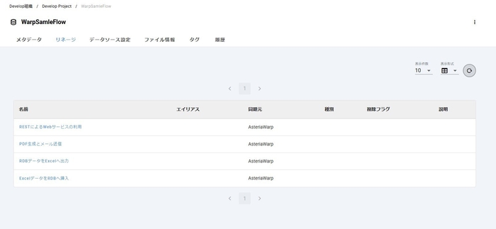 Mashu画面イメージ1