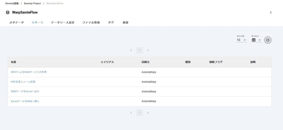 Mashu画面イメージ1