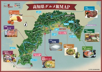 「高知の食は、つくる人が熱々。人熱々料理」　 高知県が食の観光キャンペーンキャッチコピーを発表