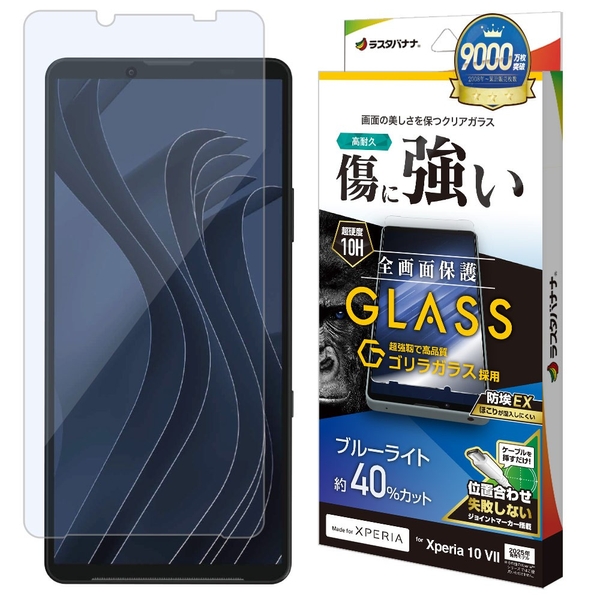 BLCゴリラガラス