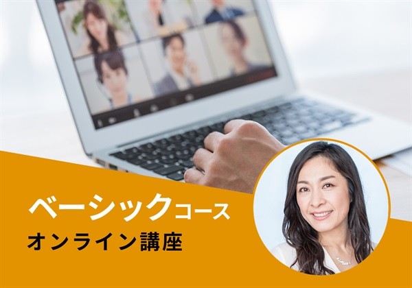 ブランド・マネージャー認定協会主催「ベーシックコース・オンライン講座」に、REX BRAND株式会社 代表・相澤詩香が登壇