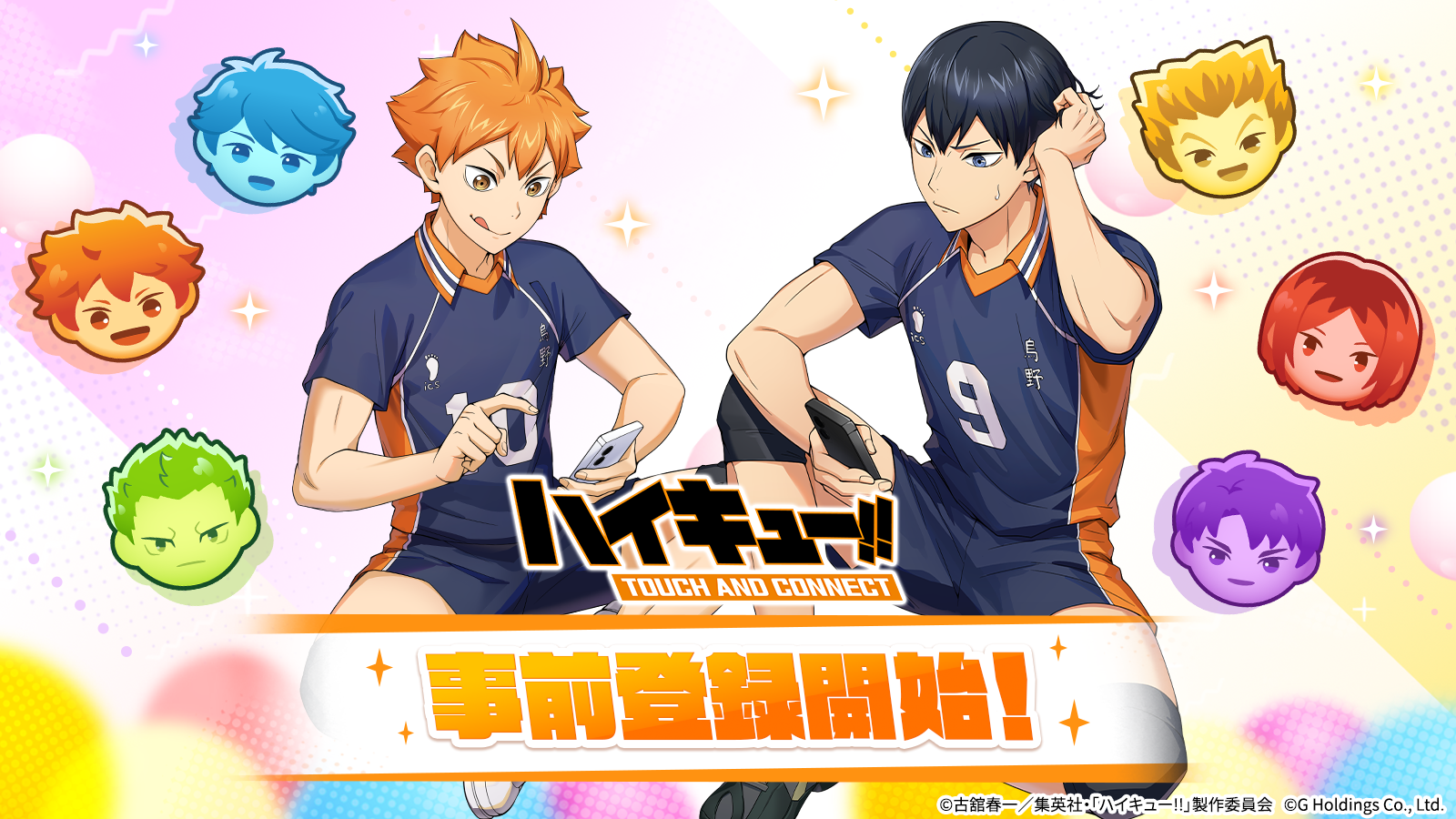 アニメ『ハイキュー!!』がパズルゲームで登場！