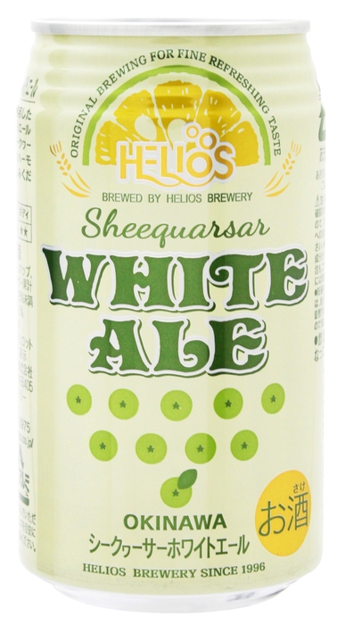 シークヮーサーホワイトエール