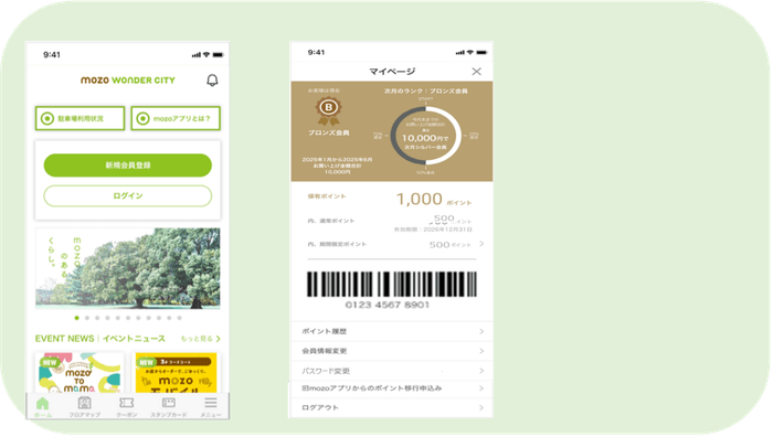 新しいmozoアプリ(トップ画面／会員画面／スタンプカード画面)