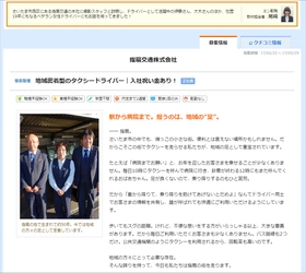 史上初！ 4年連続受賞！ 人と企業のマッチングにもっとも貢献した採用事例を表彰する 「求人広告賞2016」をエン・ジャパンが受賞！