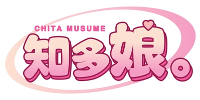 一般社団法人知多娘地域活性プロジェクト