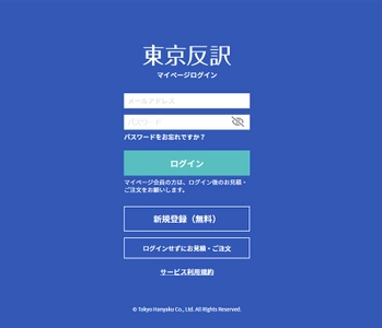 インタビューや議事録の文字起こし・動画字幕作成の東京反訳株式会社、 顧客マイページをリニューアル