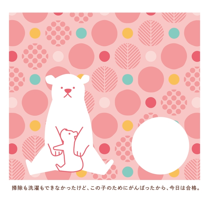mama茶 ピンク
