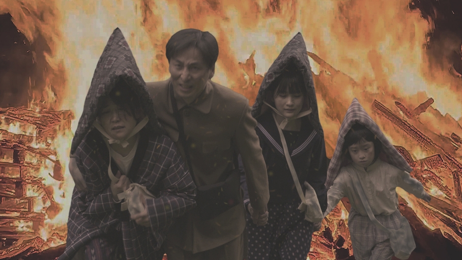 命継ぐ 大空襲1 逃げる4人